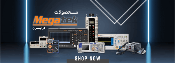 محصولات مگاتک